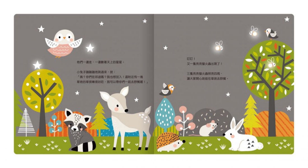 twinkle twinkle-小鹿的森林旅程